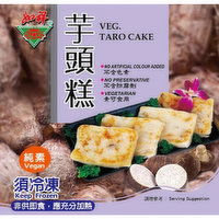 Ru Xiang - Vegetarian Rice Slices with Taro, 1000 Gram