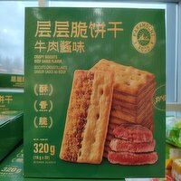 Paramount - CRISPY BISCUITS BLACK TRUFFLE FLV, 320 Gram