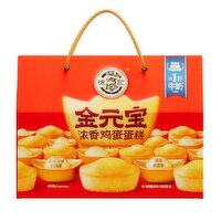 Hsu Fu Chi - Gold Ingot Type Cake Box, 860 Gram