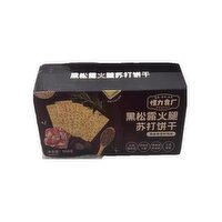 GuaiLiShiChang - Black Truffle Ham Soda Cracker, 500 Gram