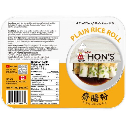HONS - Plain Rice Roll