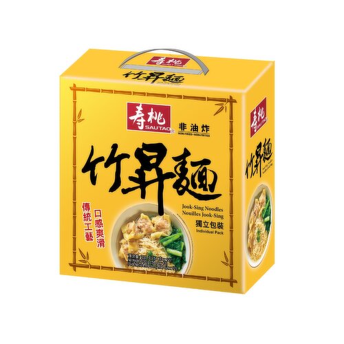 SAU TAO - Jook Sing Noodles in Box