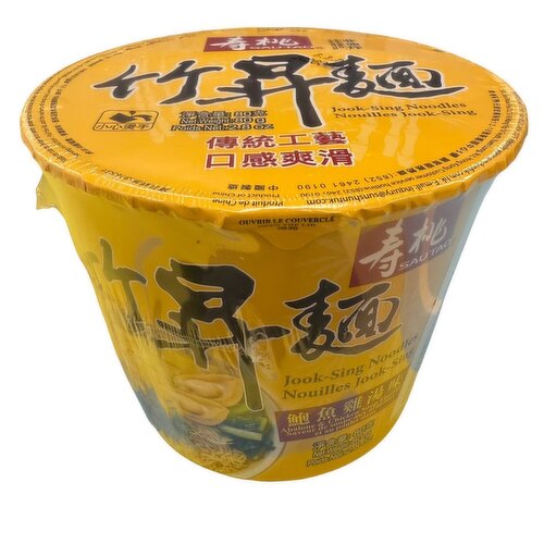 SAU TAO - Jook Sing Bowl Ndl Abalone Chickn