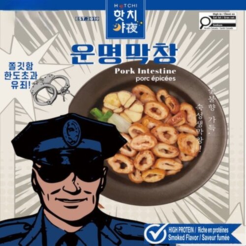 HOT CHI - Pork Intestine