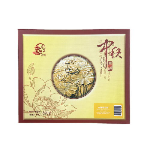 Len Xiang - Lotus Paste Mooncake