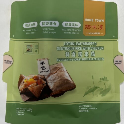 HOME TOWN - Lotus Leaf-Wrapped Glutinous Rice With Chicken