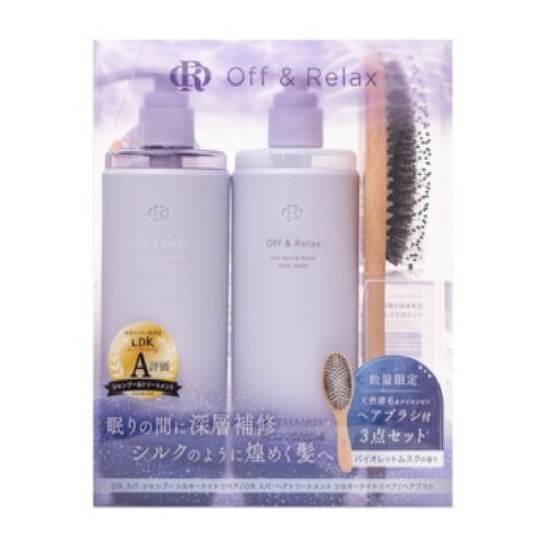 OFF AND RELAX - Silky Night Repair Limited Hair Care Set with Brush