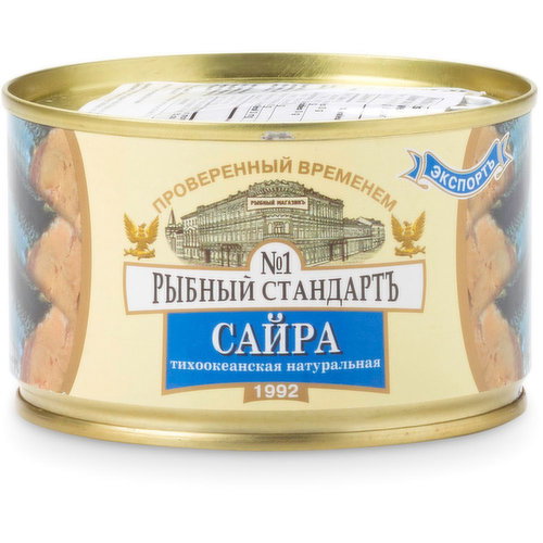 Fish Standard - Salted Pacific Saury Pieces