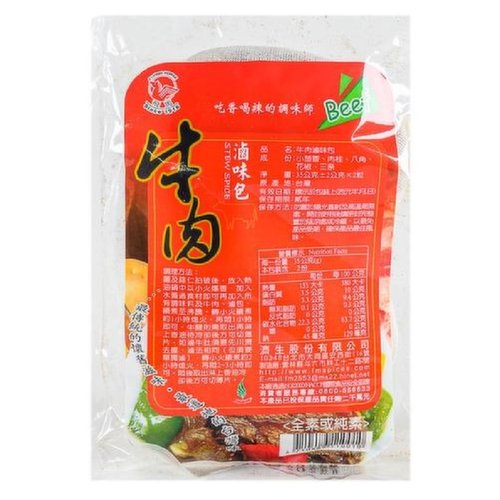 Flying Horse - Stew Spices for Beef