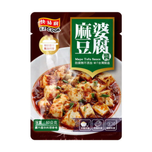 Yilin - EZ COOK SAUCE MAPO TOFU