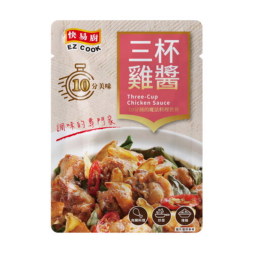 Yilin - EZ COOK SAUCE THREE CUP CHICKEN