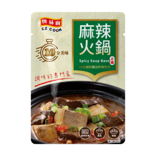 Yilin - Spicy Hot Pot Soup Base