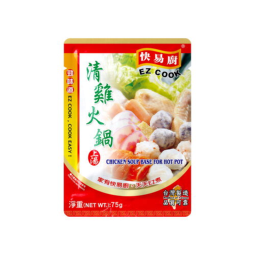 Yilin - Chicken Hot Pot Soup Base