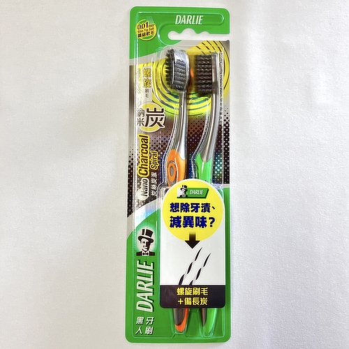 Darlie - Charcoal Spiral Toothbrush