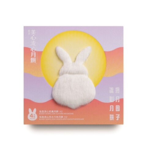 MAXIM'S - Mooncake Lava Lunar Moon Bunny