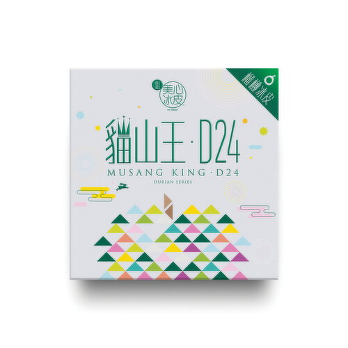Hong Kong Mei Xin - Moon Cake