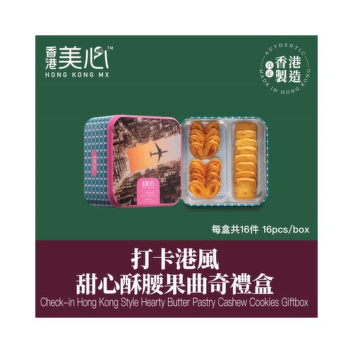 Hong Kong Mei Xin - Check-in Hong Kong Style Hearty