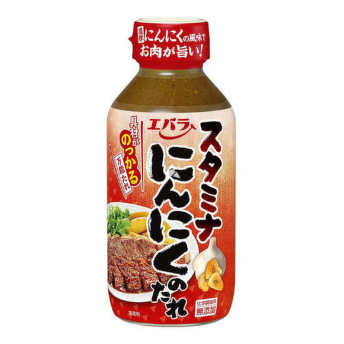 Ebara - Garlic Sauce