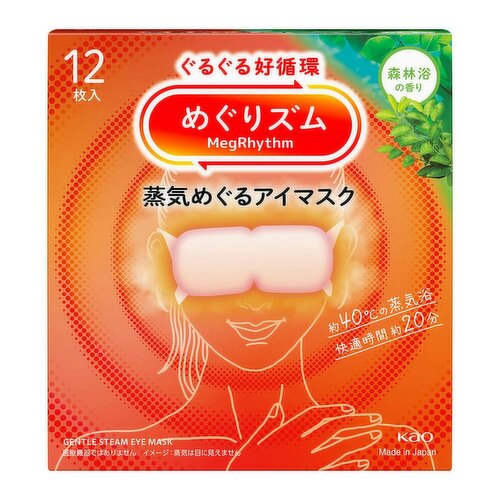 Kao - Steam Eye Mask Forest