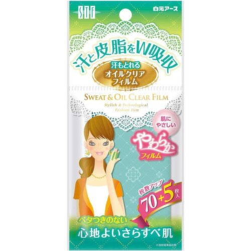 Hakugen - Blotting Paper Sweat & Oil