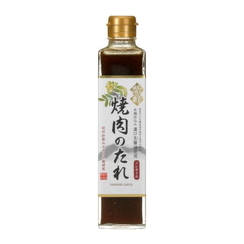 Shibanuma - EX KURAMOTO HIDEN NON-OIL YAKINIKU