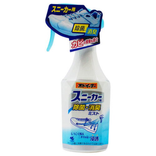 Kobayashi - Sneaker Deodorizer Spray