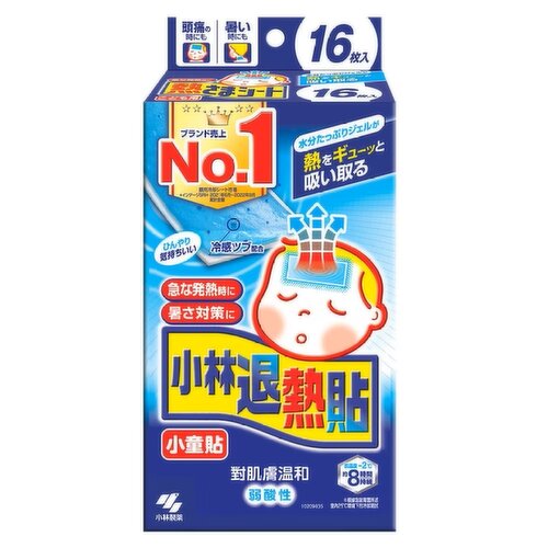 Kobayashi - Cooling Gel Pad for Children