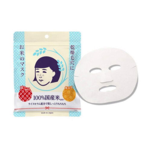 ISHIZAWA LAB - Keana Nadeshiko Rice Essence Mask