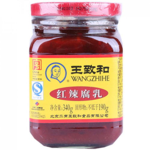 Wang Zhi He - Preserved Bean Curd- Spicy