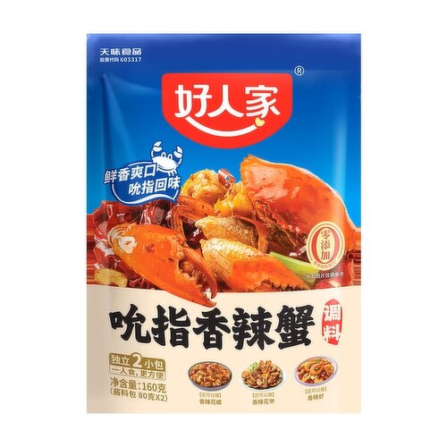 HaoRenJia - Spicy Crab Seasoning