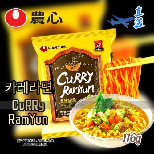 NONG SHIM - Curry Ramyun (5PK)