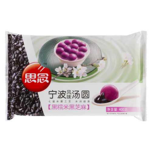 Synear - Rice Balls With Black Rice & Sesame