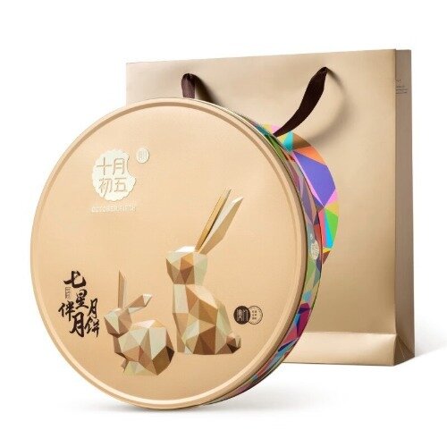 October Fifth Bakery - Constellation Moon Cake Gift Box