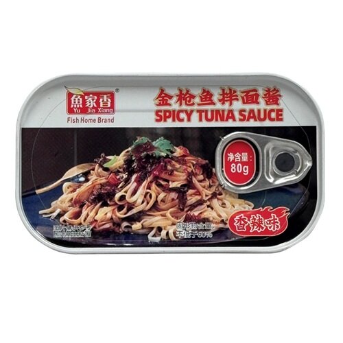 YuJiaXiang - Spicy Tuna Sauce