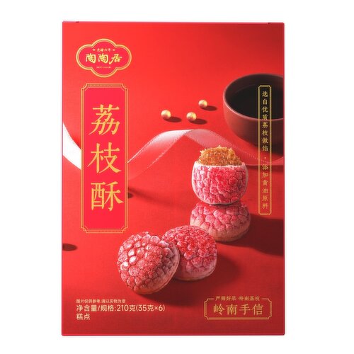 TaoTaoJu - Lychee Pastry