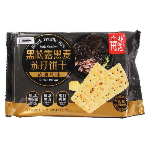 ZiQiaoJi - Black Truffle Rye Soda Crackers