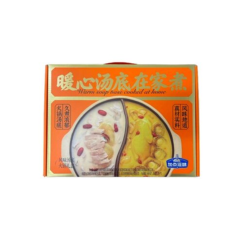 Taste Masters - Hot Pot Base Gift Box