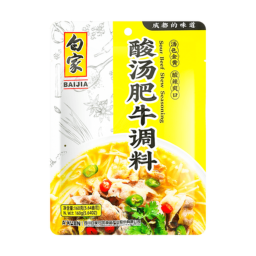 Baijia - Sour Soup Beef Seasoning