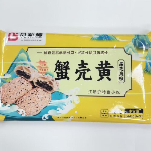 LiangXinBang - Black Sesame Flavor Pastry