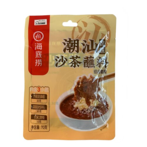 HaiDiLao - Chaoshan Satay Dipping Set