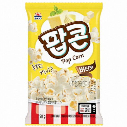 SAJO - Shake Popcorn BUTTER