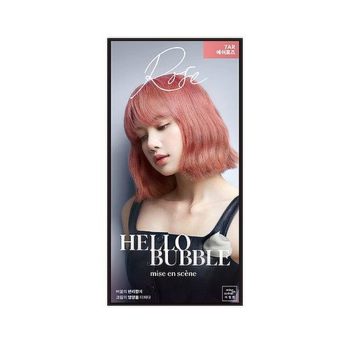 mise en scene - Hello Bubble Dye (11Rg)