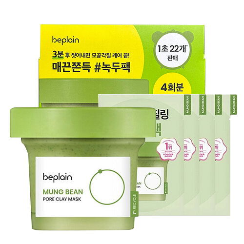 Beplain - Mung Bean Pore Clay Mask